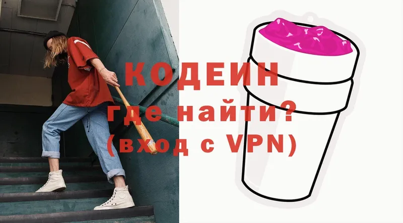 Codein напиток Lean (лин)  Гай 