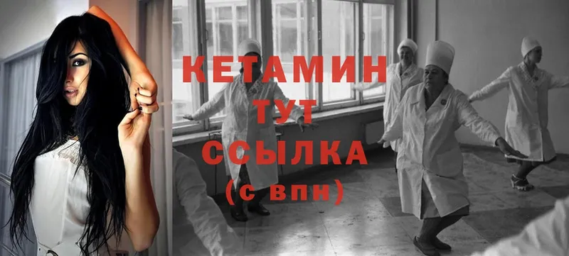 mega ссылки  где купить   Гай  Кетамин ketamine 